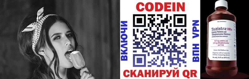 Codein напиток Lean (лин)  Дорогобуж 