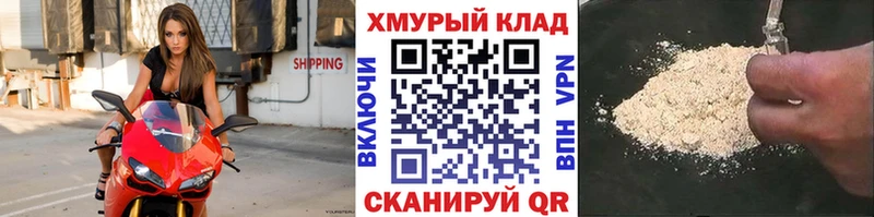 Героин герыч hydra зеркало нарко площадка как зайти Дорогобуж
