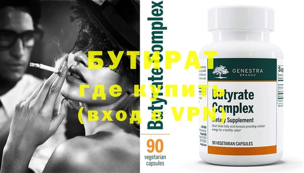 бутират Аркадак